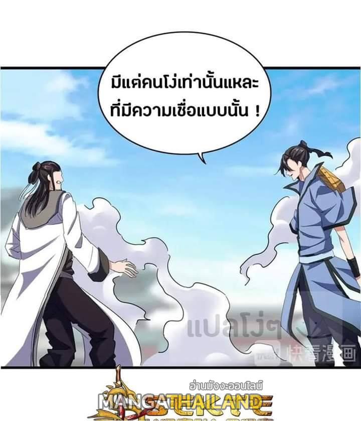 Magic Emperor ตอนที่ 115 แปลไทย รูปที่ 2