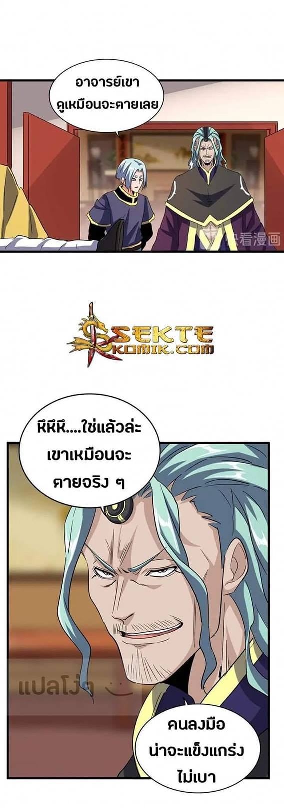 Magic Emperor ตอนที่ 116 แปลไทย รูปที่ 21