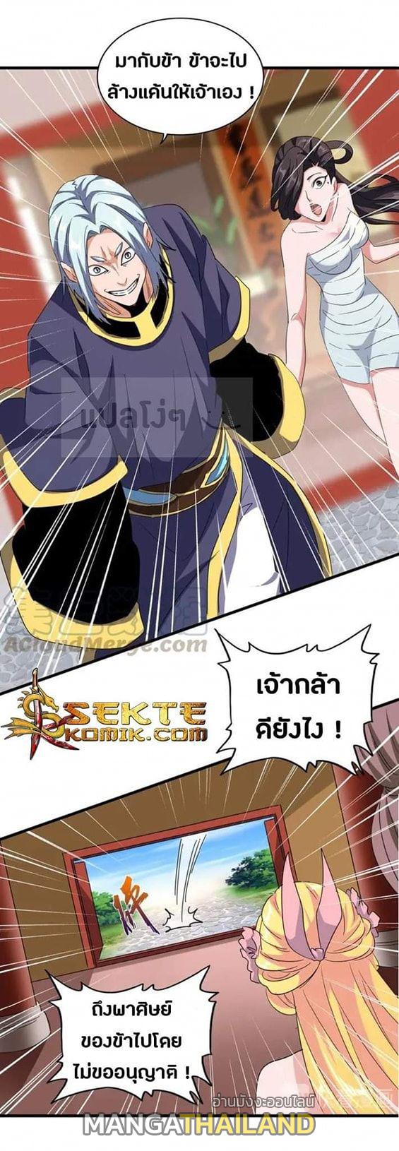 Magic Emperor ตอนที่ 116 แปลไทย รูปที่ 31