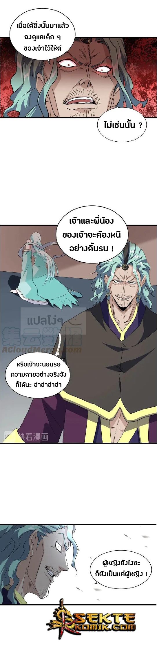 Magic Emperor ตอนที่ 12 แปลไทย รูปที่ 24