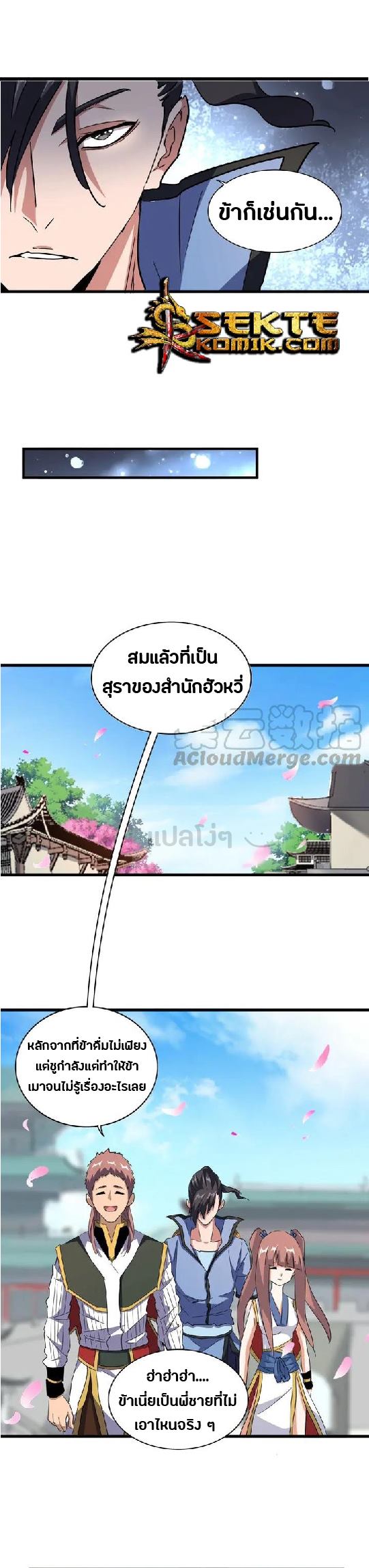 Magic Emperor ตอนที่ 129 แปลไทย รูปที่ 11