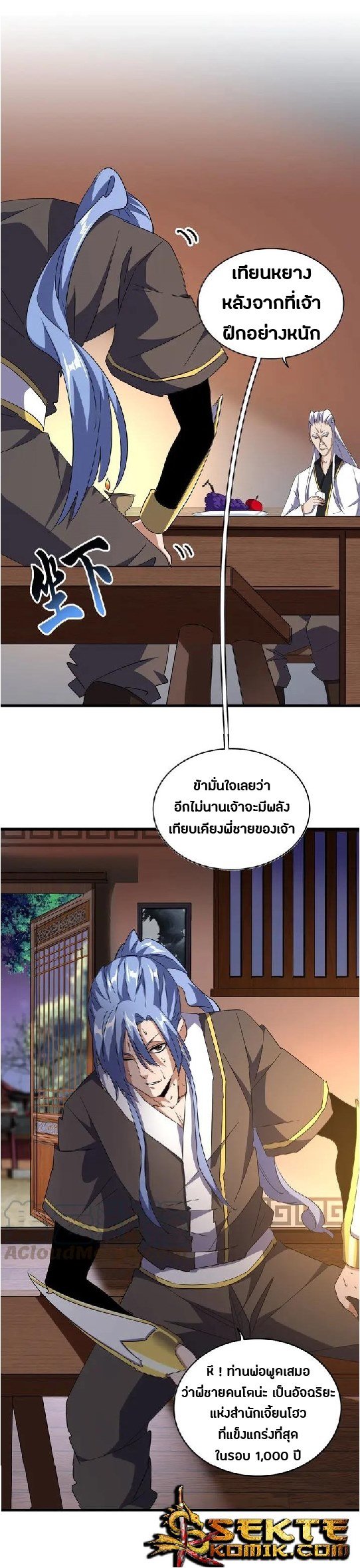 Magic Emperor ตอนที่ 130 แปลไทย รูปที่ 14