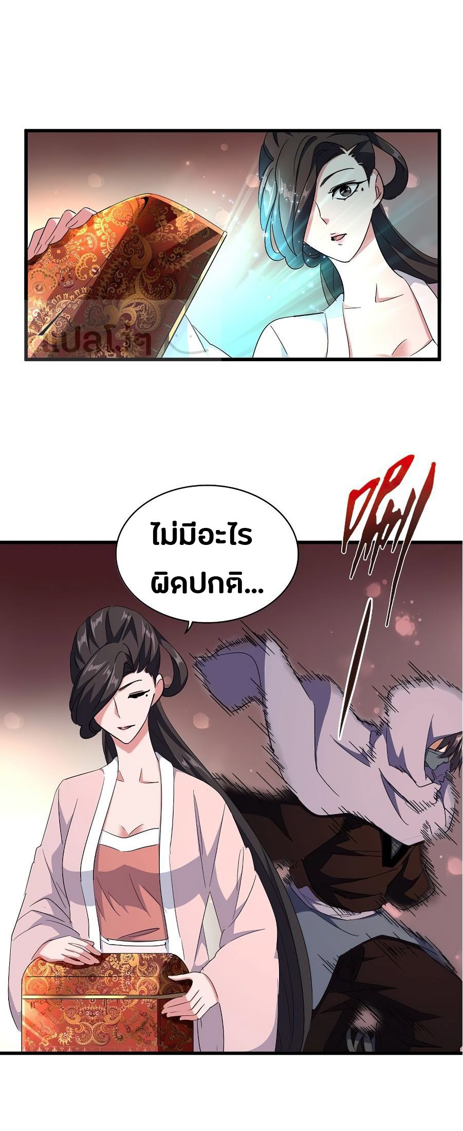 Magic Emperor ตอนที่ 132 แปลไทย รูปที่ 15