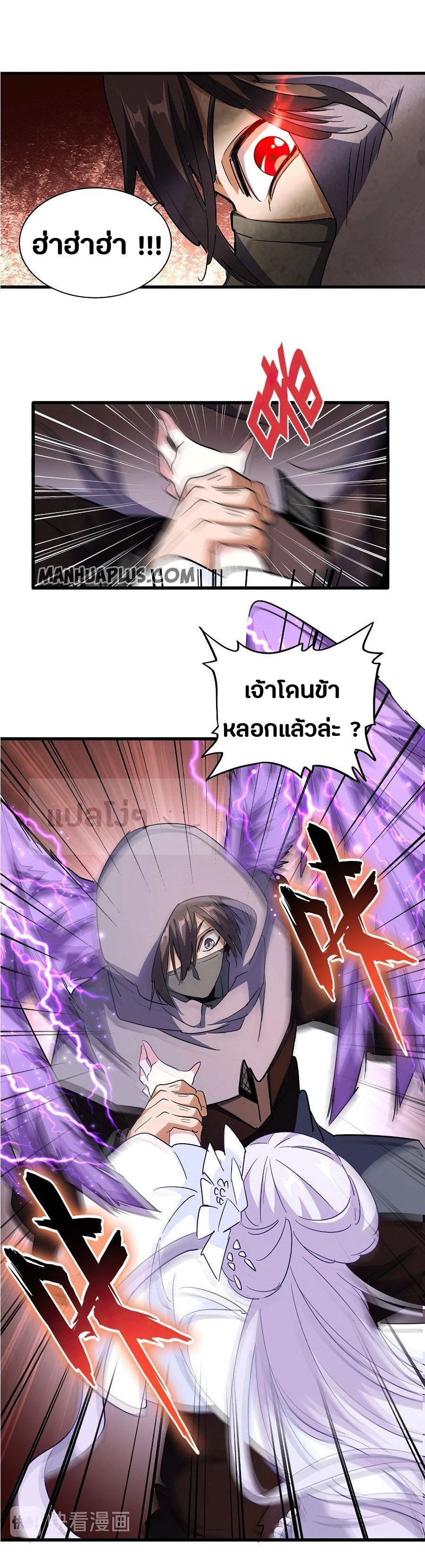 Magic Emperor ตอนที่ 133 แปลไทย รูปที่ 5