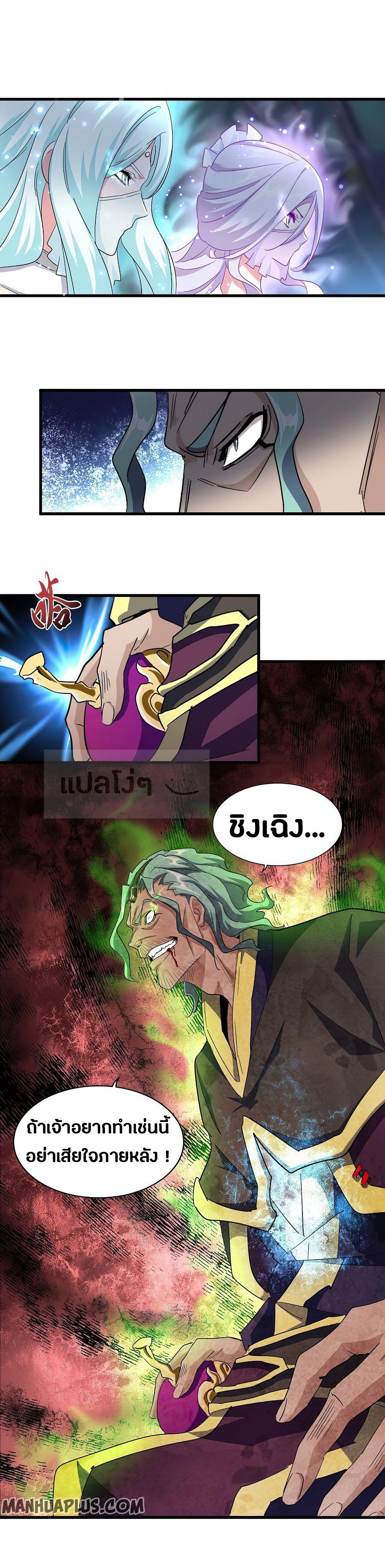 Magic Emperor ตอนที่ 135 แปลไทย รูปที่ 20