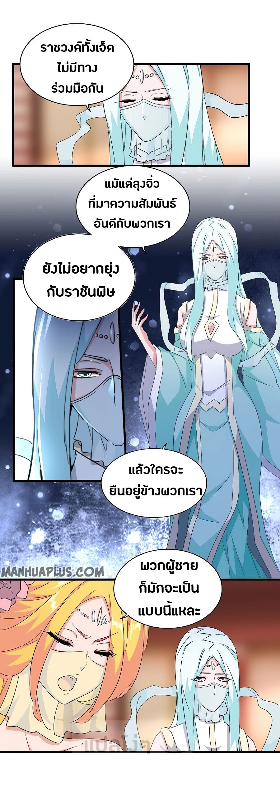 Magic Emperor ตอนที่ 138 แปลไทย รูปที่ 6