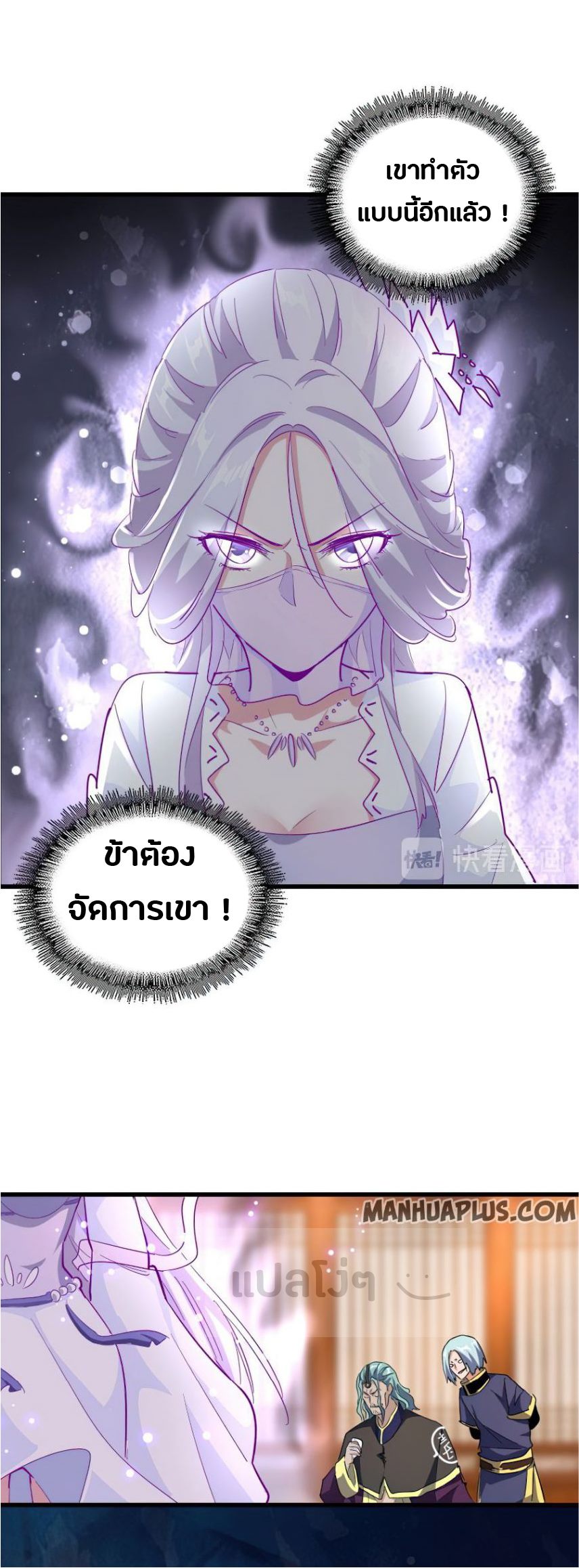 Magic Emperor ตอนที่ 142 แปลไทย รูปที่ 19