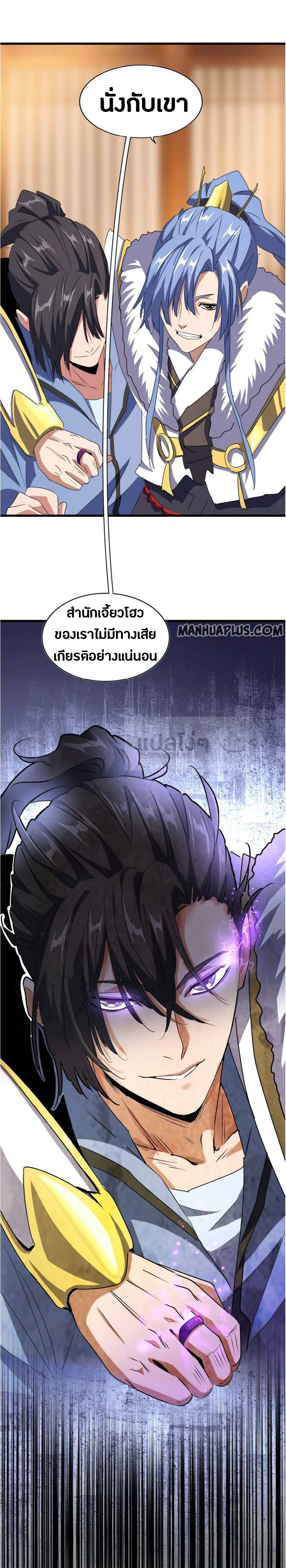 Magic Emperor ตอนที่ 142 แปลไทย รูปที่ 30