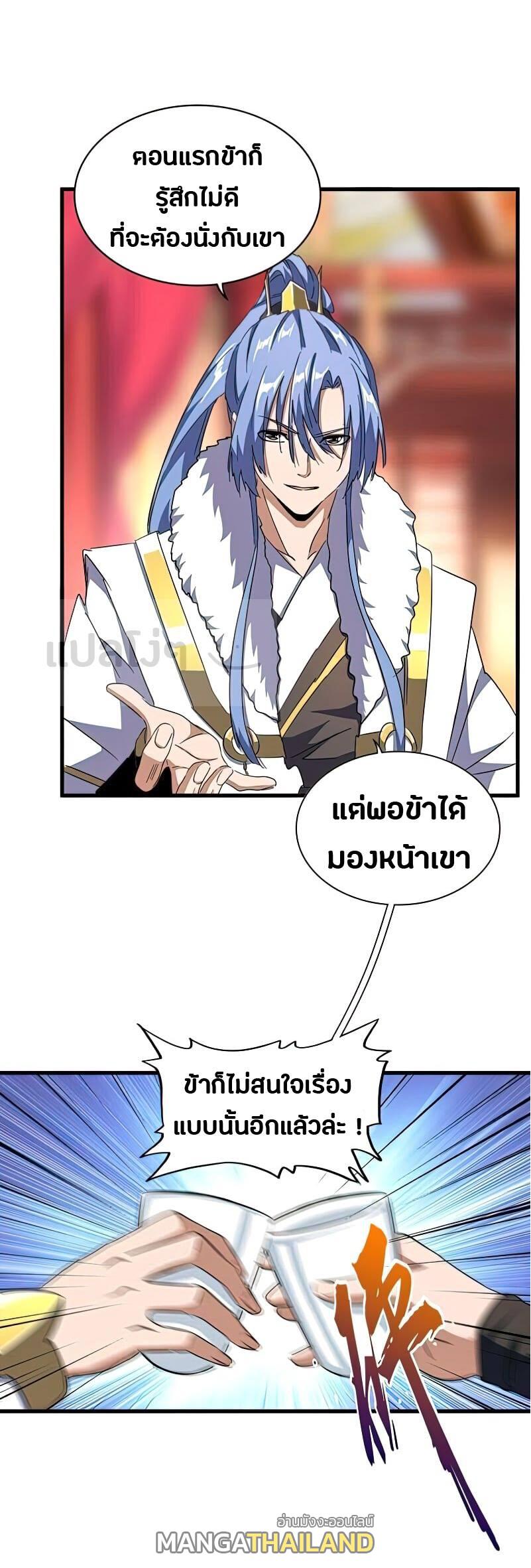 Magic Emperor ตอนที่ 143 แปลไทย รูปที่ 2