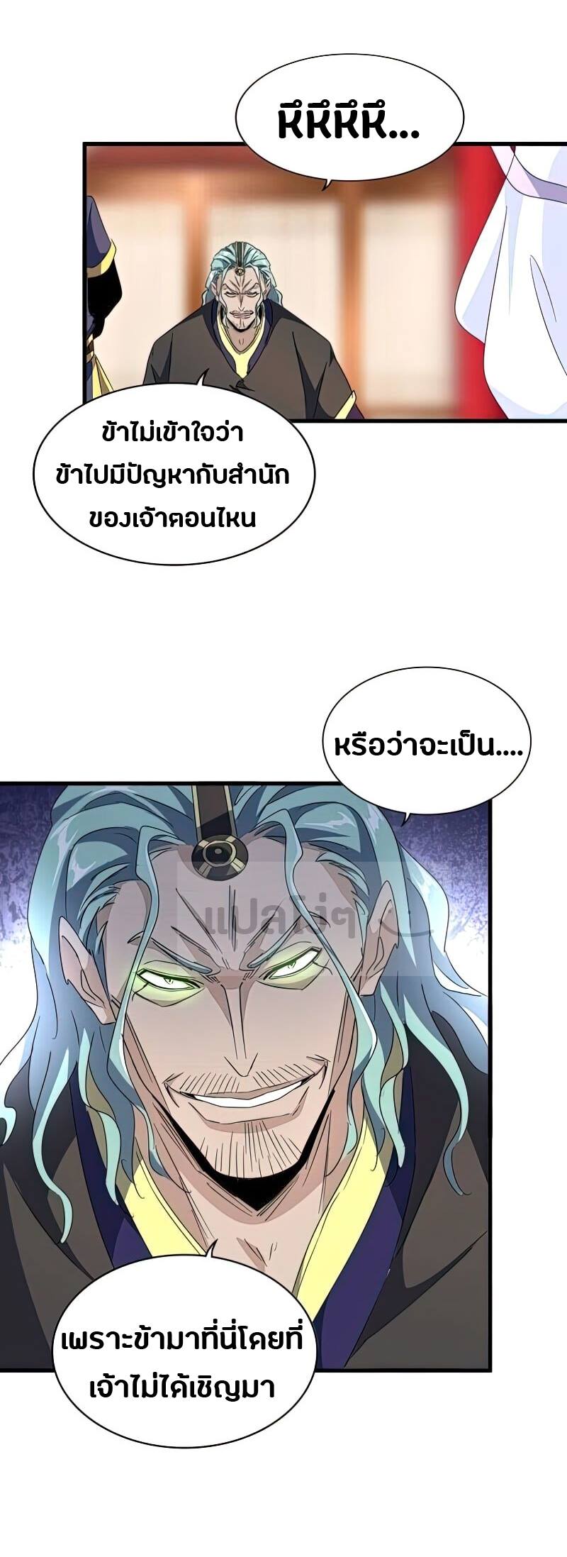 Magic Emperor ตอนที่ 143 แปลไทย รูปที่ 9