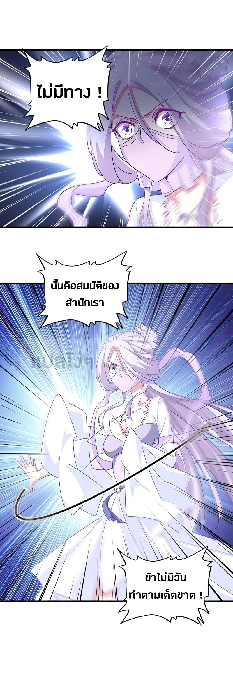 Magic Emperor ตอนที่ 144 แปลไทย รูปที่ 18