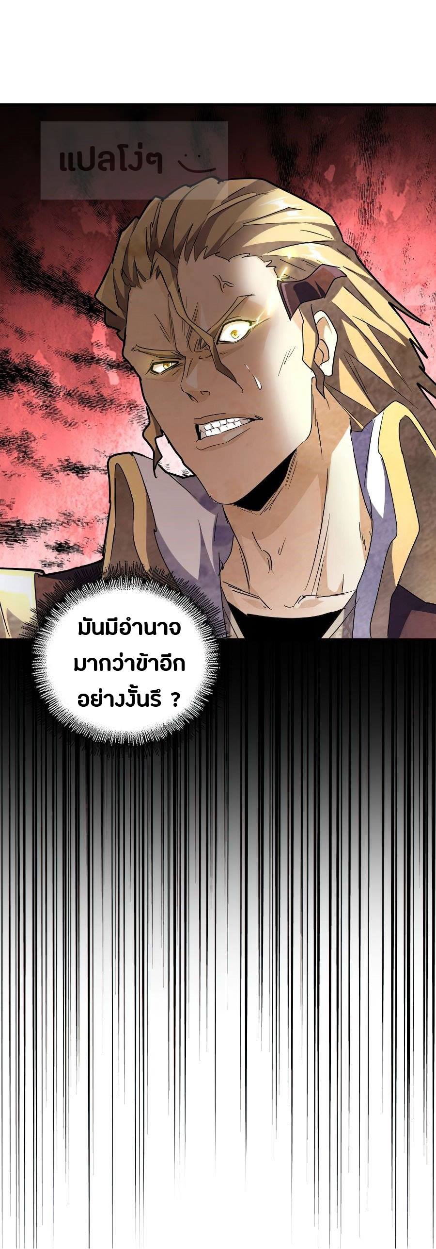 Magic Emperor ตอนที่ 145 แปลไทย รูปที่ 25