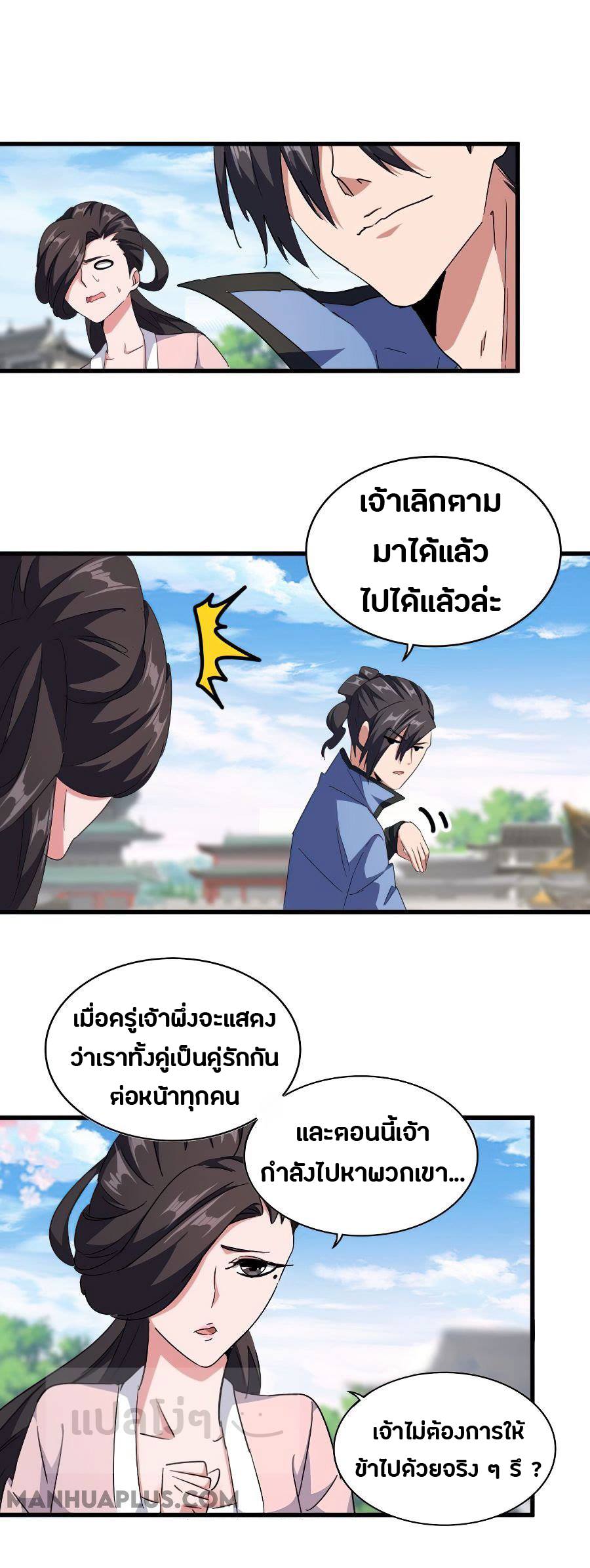 Magic Emperor ตอนที่ 147 แปลไทย รูปที่ 6