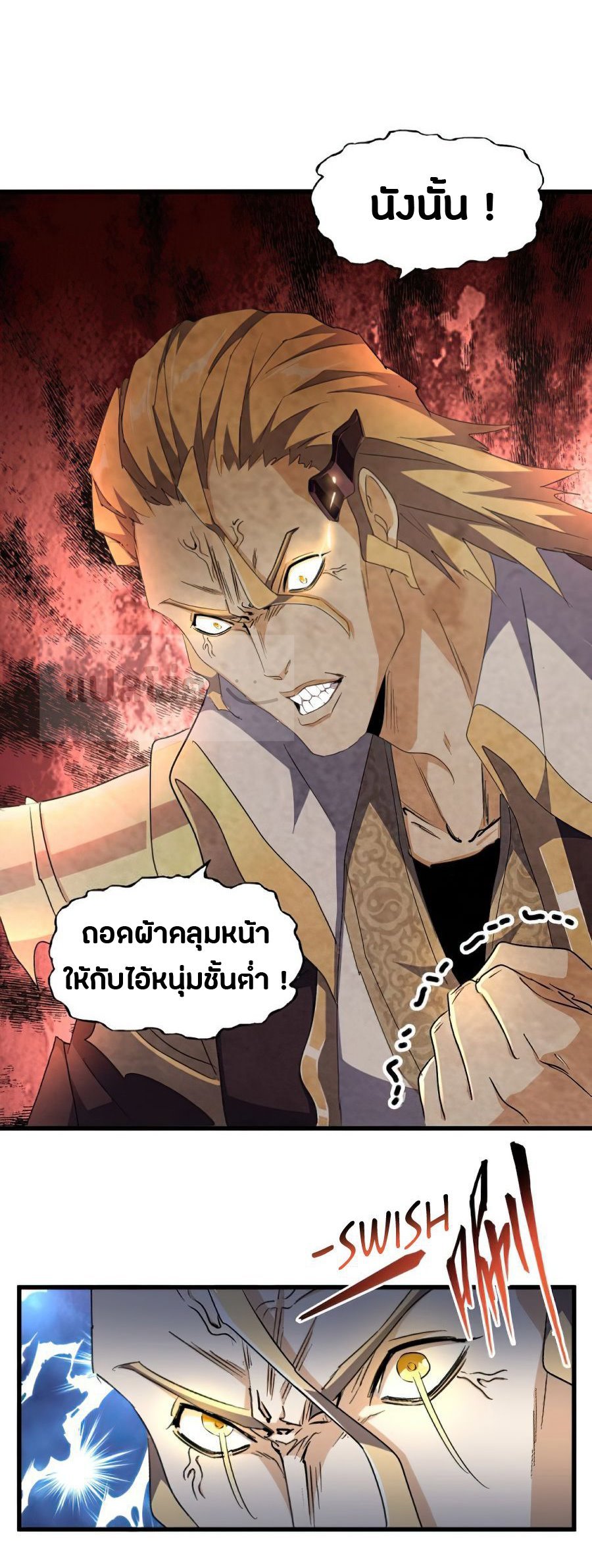 Magic Emperor ตอนที่ 153 แปลไทย รูปที่ 22