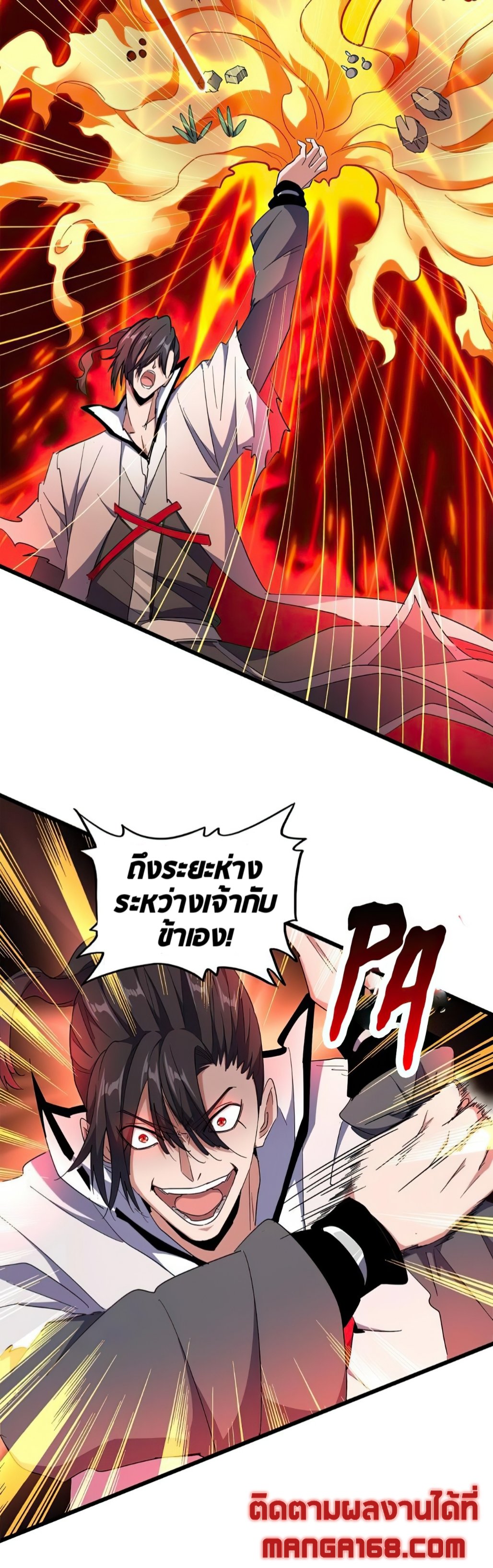 Magic Emperor ตอนที่ 174 แปลไทย รูปที่ 5