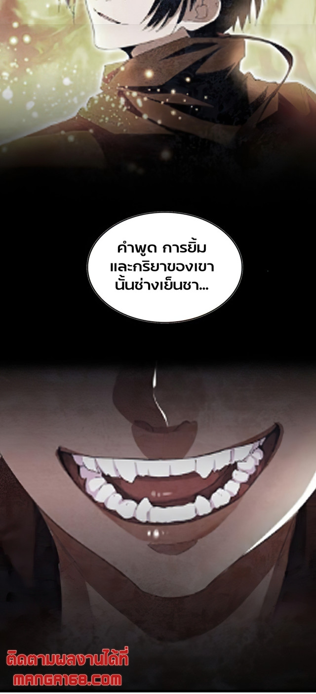 Magic Emperor ตอนที่ 175 แปลไทย รูปที่ 12