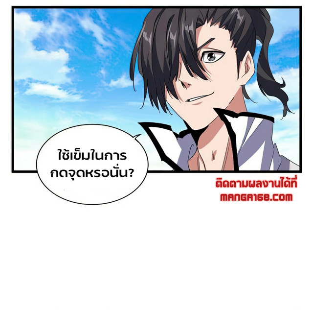 Magic Emperor ตอนที่ 175 แปลไทย รูปที่ 31