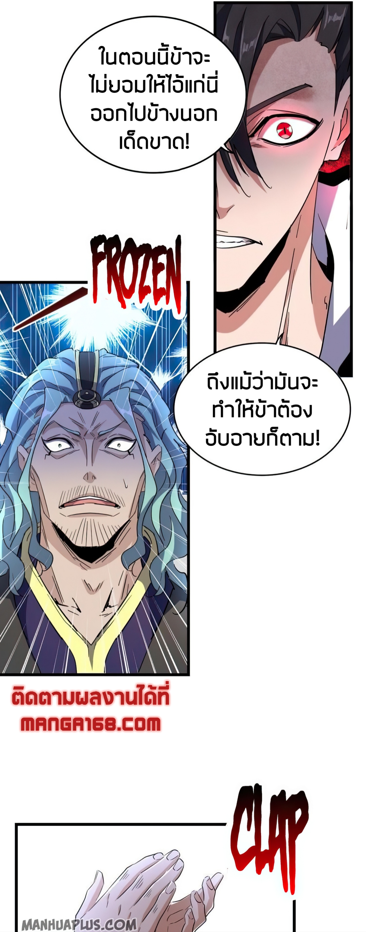 Magic Emperor ตอนที่ 176 แปลไทย รูปที่ 15