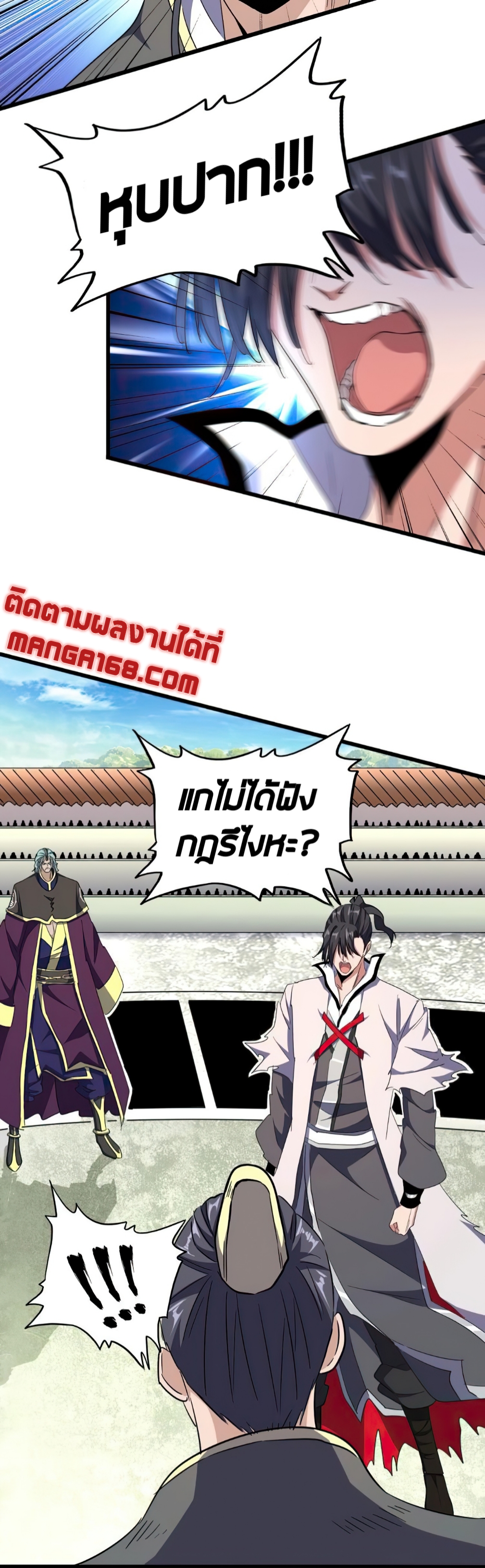 Magic Emperor ตอนที่ 176 แปลไทย รูปที่ 9