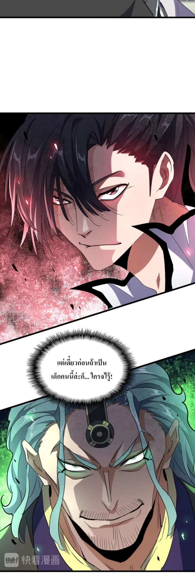 Magic Emperor ตอนที่ 177 แปลไทย รูปที่ 15