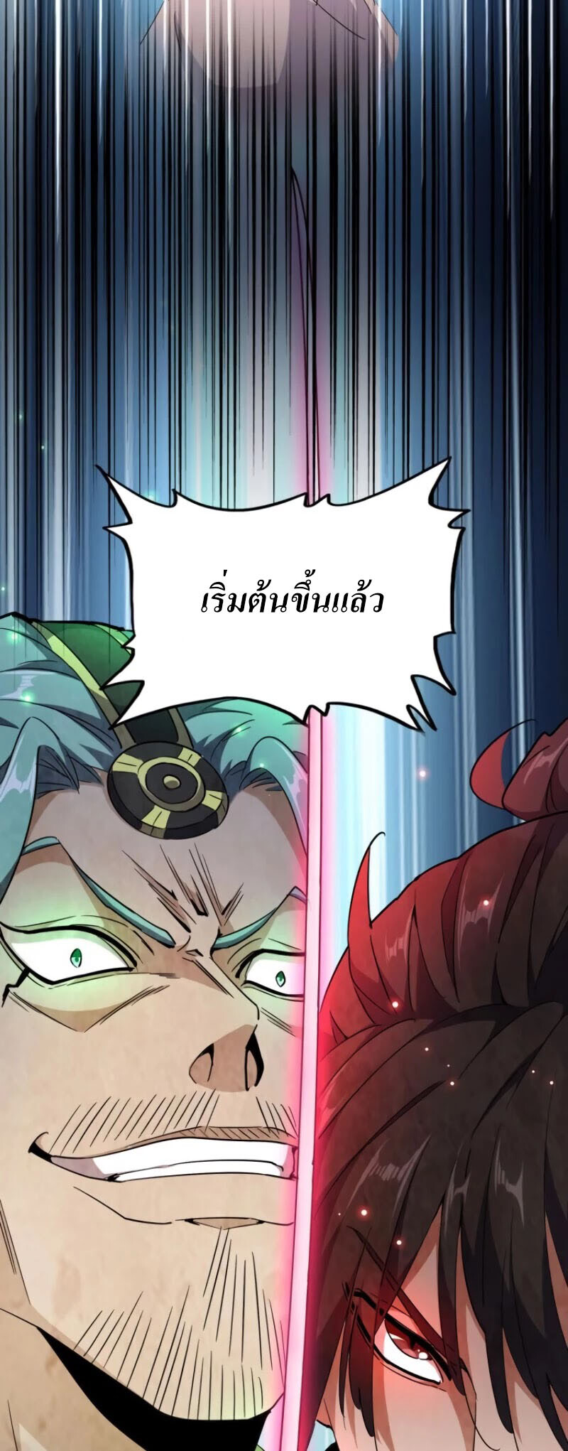 Magic Emperor ตอนที่ 177 แปลไทย รูปที่ 28