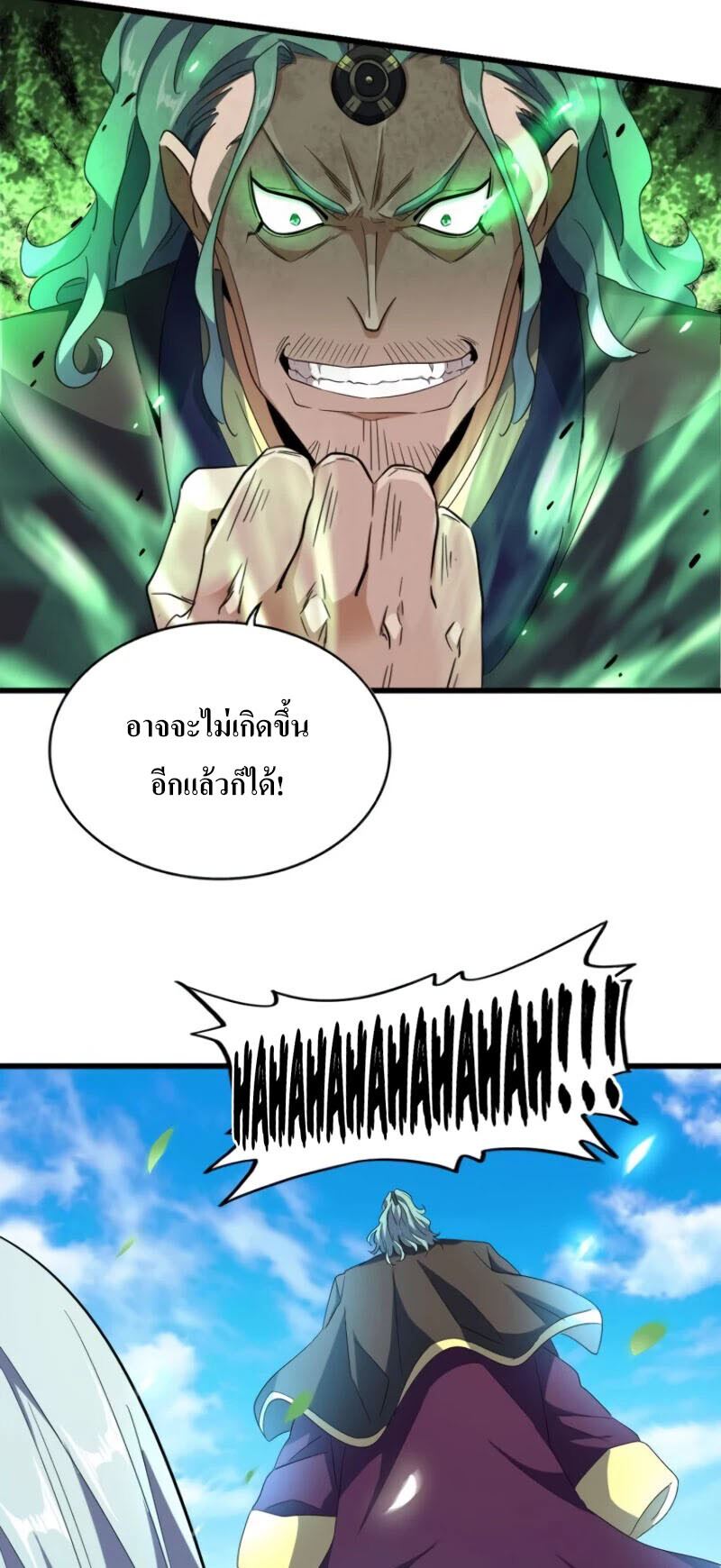 Magic Emperor ตอนที่ 177 แปลไทย รูปที่ 9