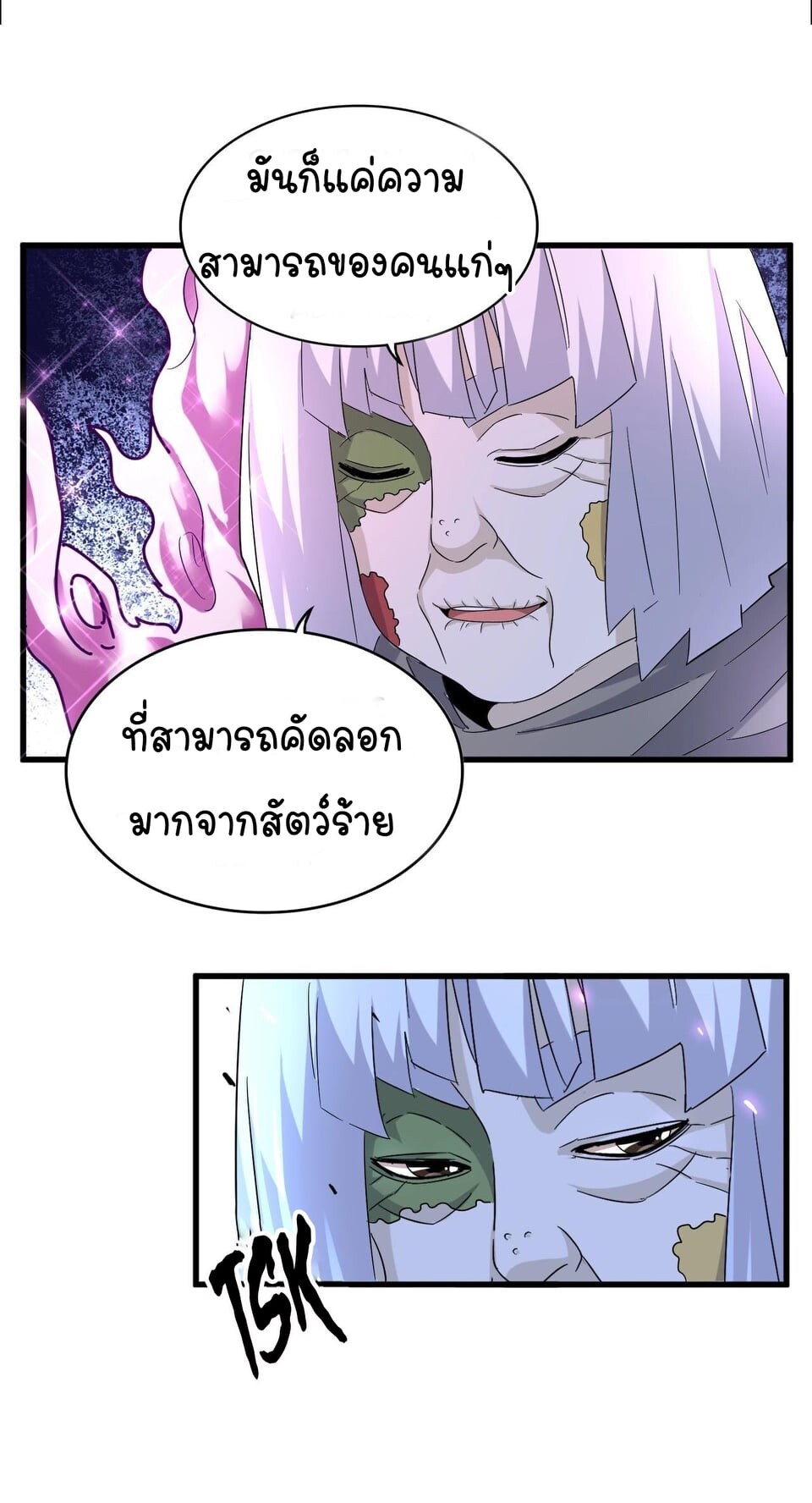 Magic Emperor ตอนที่ 178 แปลไทย รูปที่ 20