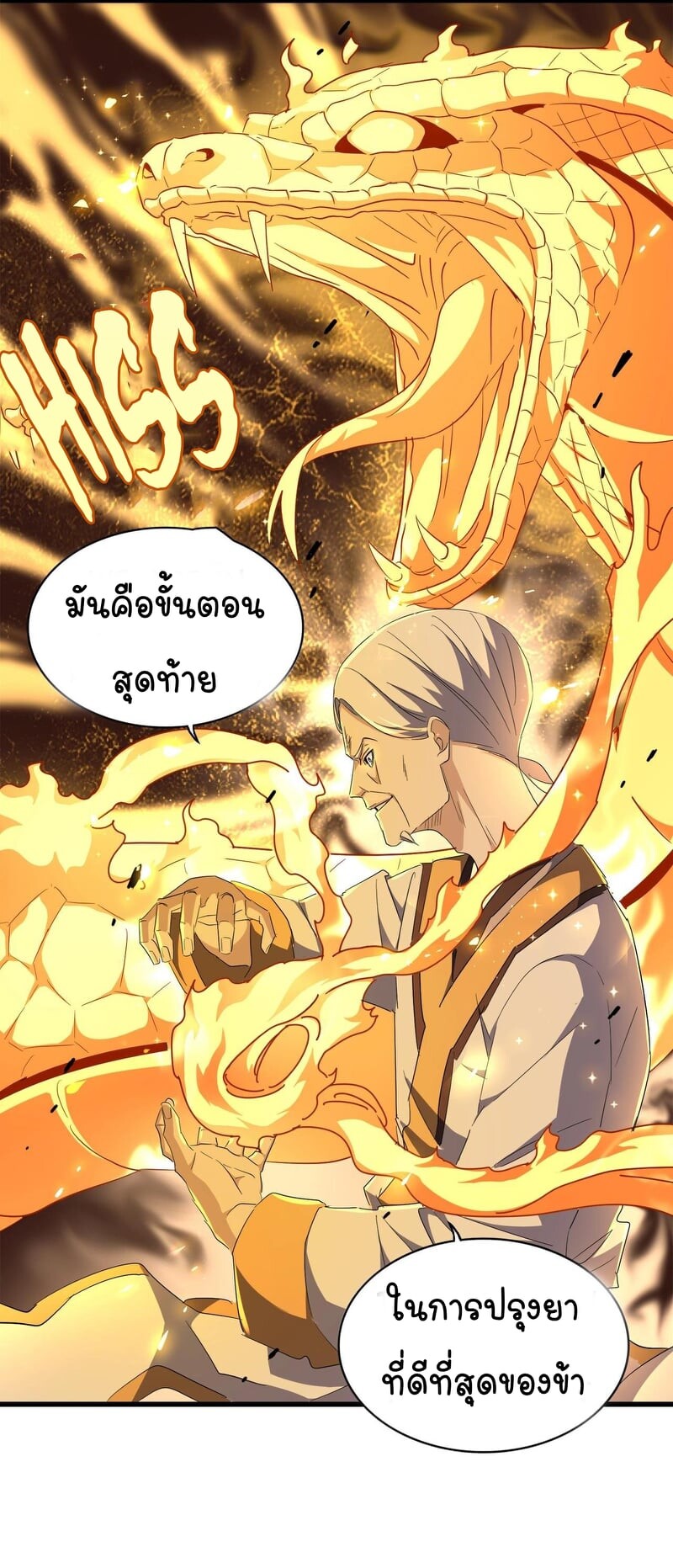 Magic Emperor ตอนที่ 178 แปลไทย รูปที่ 4