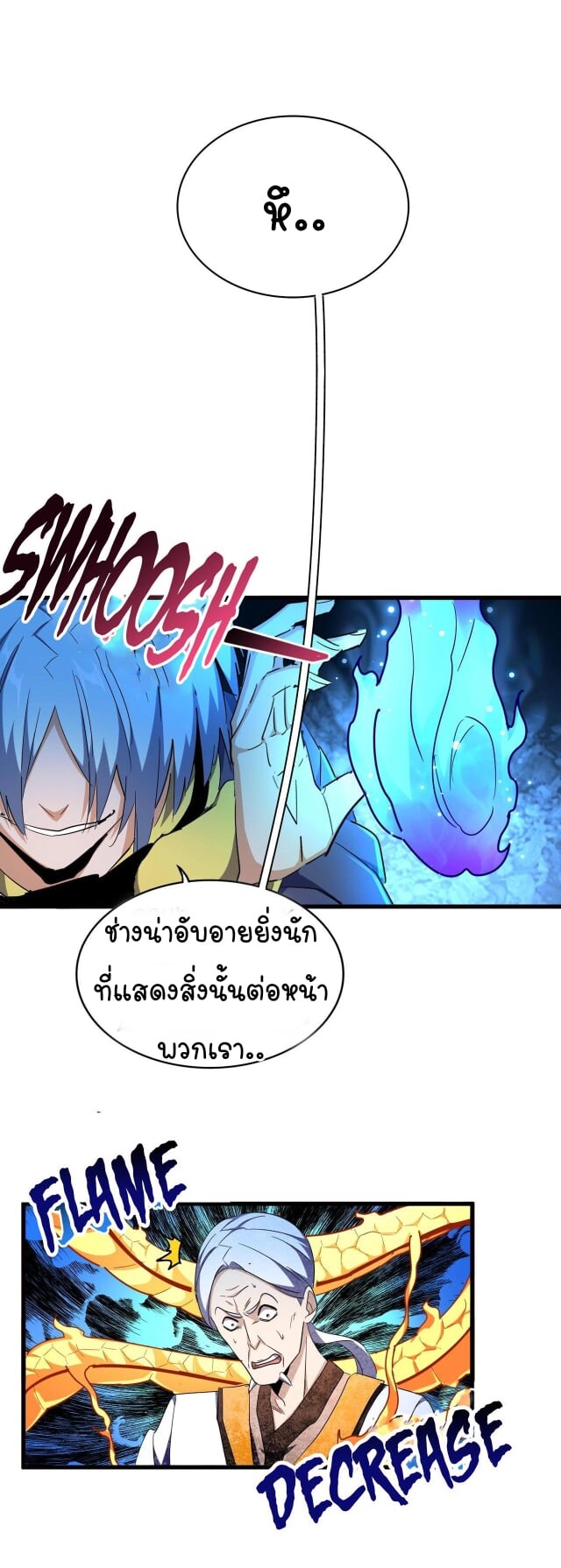 Magic Emperor ตอนที่ 178 แปลไทย รูปที่ 8