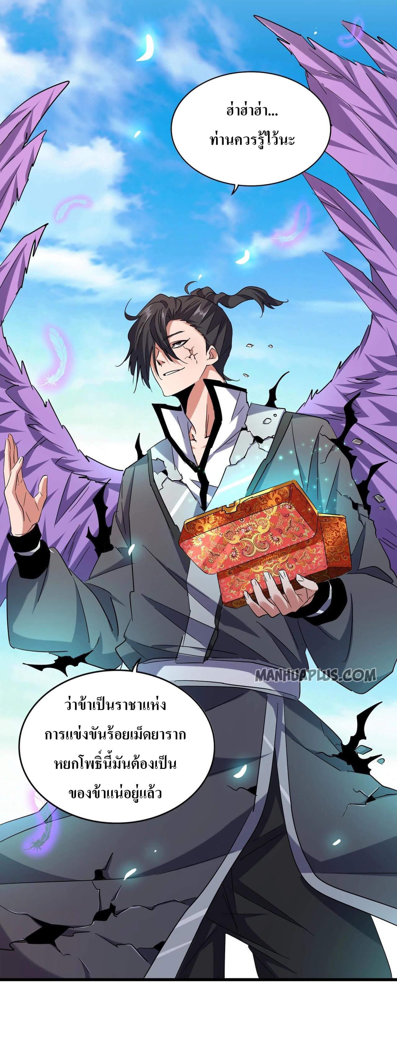 Magic Emperor ตอนที่ 186 แปลไทย รูปที่ 18