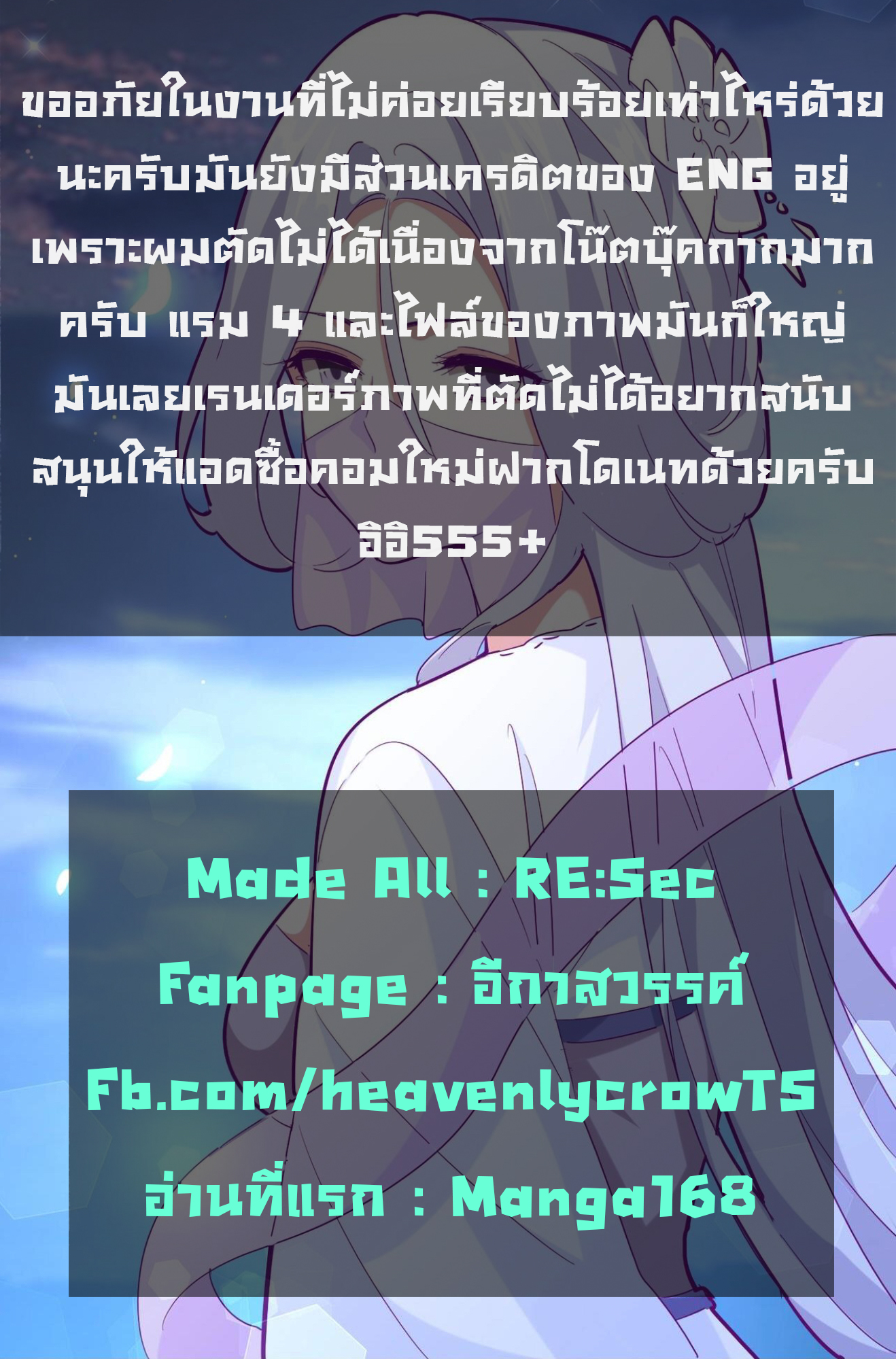 Magic Emperor ตอนที่ 203 แปลไทย รูปที่ 11