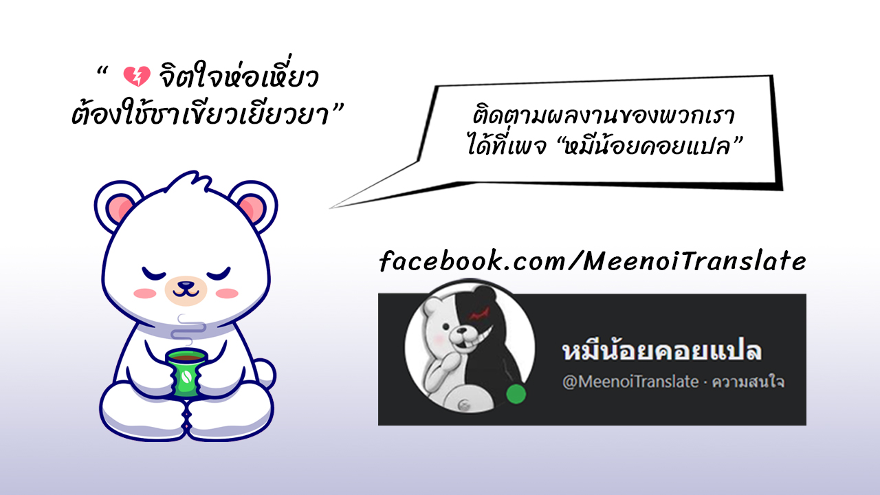 Magic Emperor ตอนที่ 207 แปลไทย รูปที่ 15