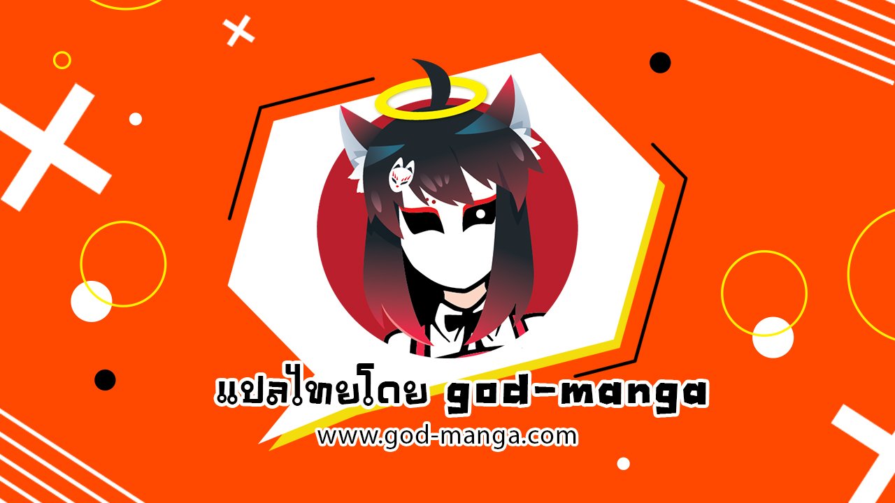 Magic Emperor ตอนที่ 23 แปลไทย รูปที่ 12