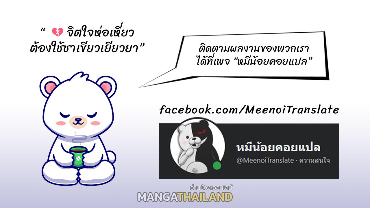 Magic Emperor ตอนที่ 234 แปลไทย รูปที่ 9