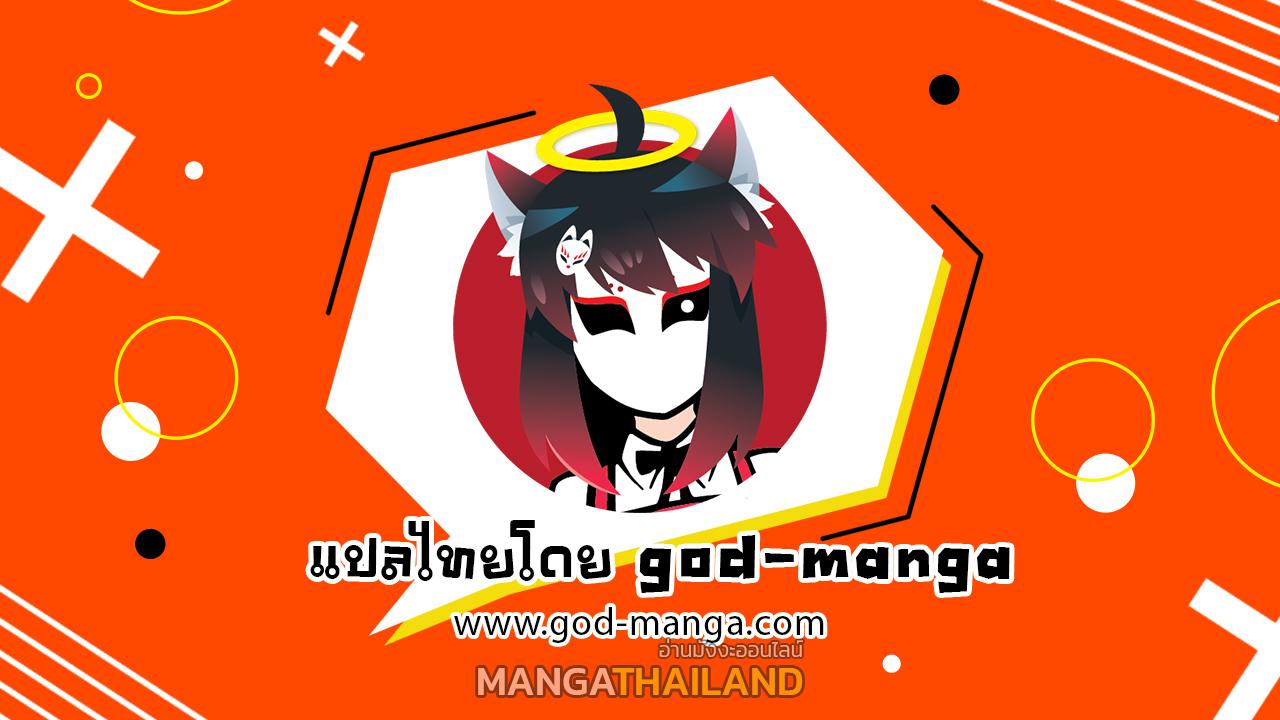 Magic Emperor ตอนที่ 239 แปลไทย รูปที่ 12