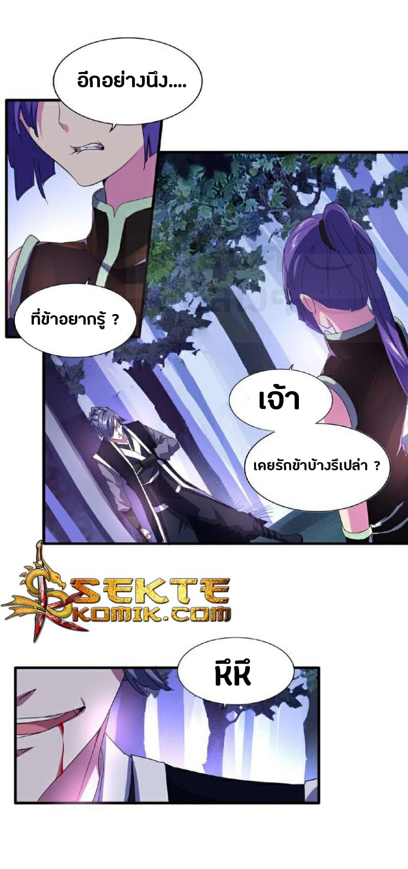 Magic Emperor ตอนที่ 28 แปลไทย รูปที่ 16