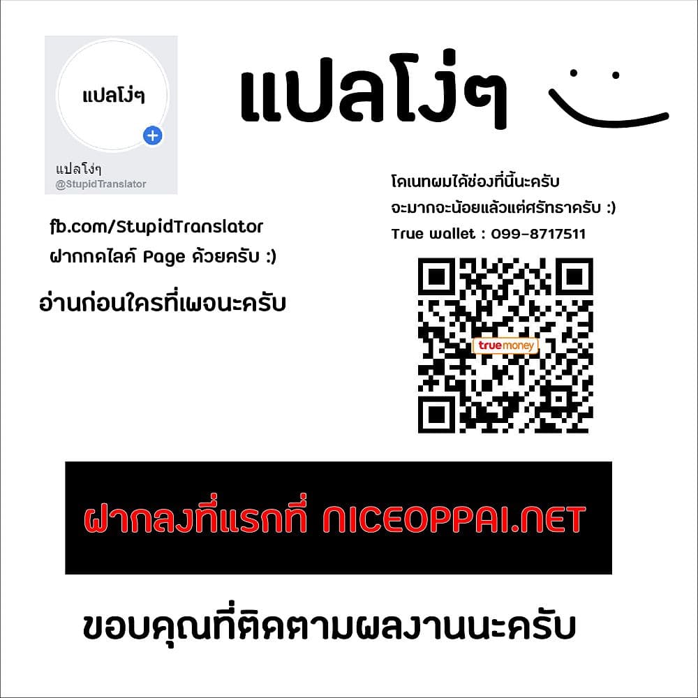 Magic Emperor ตอนที่ 28 แปลไทย รูปที่ 30