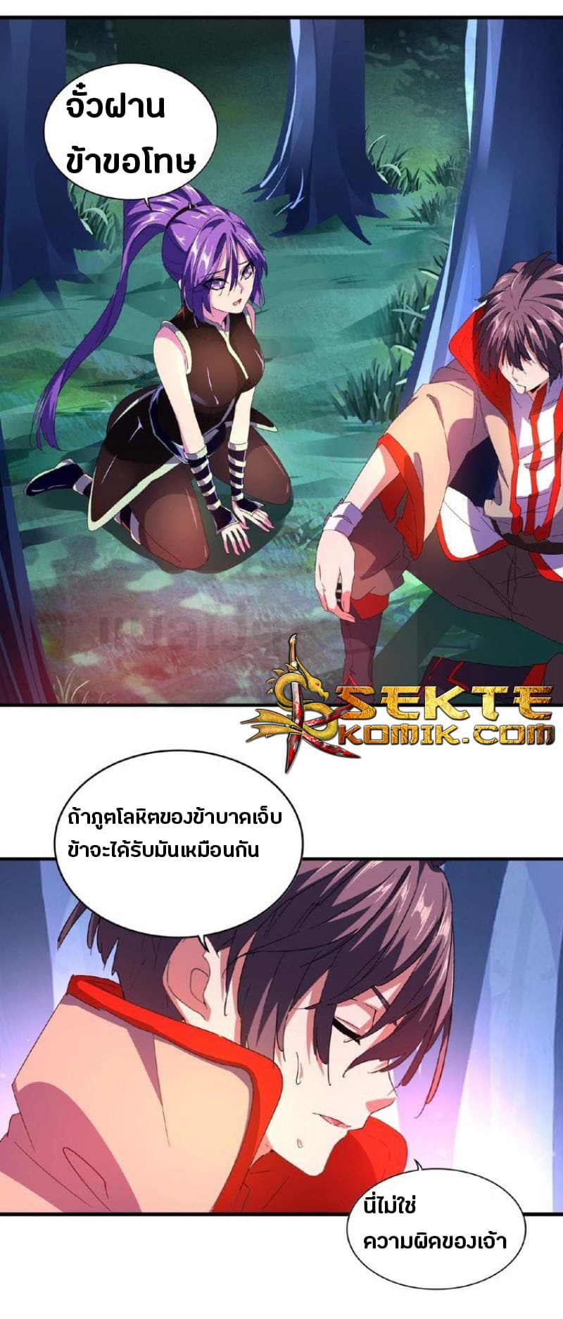 Magic Emperor ตอนที่ 29 แปลไทย รูปที่ 28