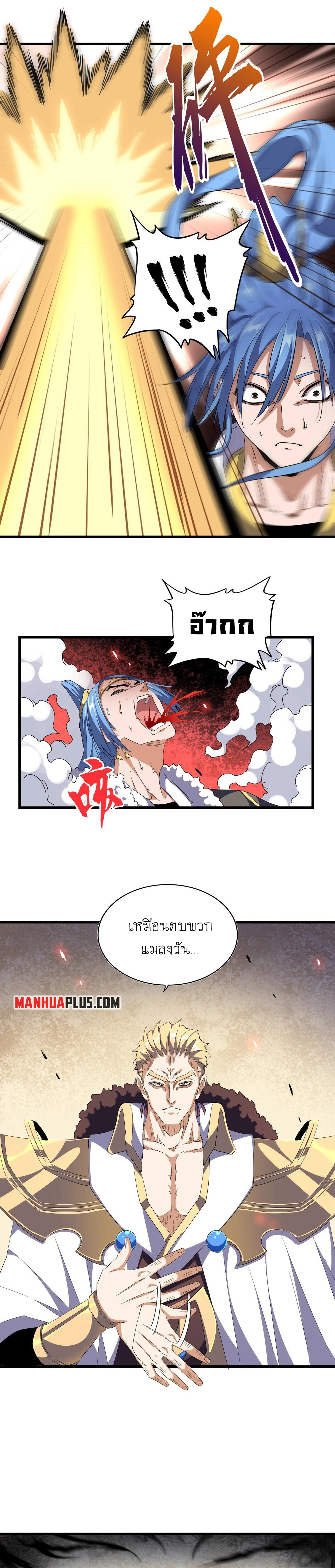 Magic Emperor ตอนที่ 295 แปลไทย รูปที่ 7