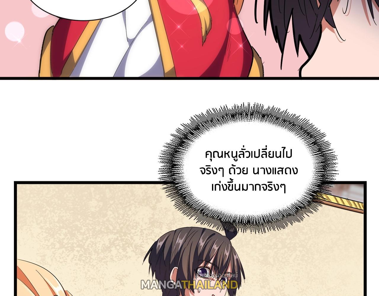 Magic Emperor ตอนที่ 297 แปลไทย รูปที่ 10