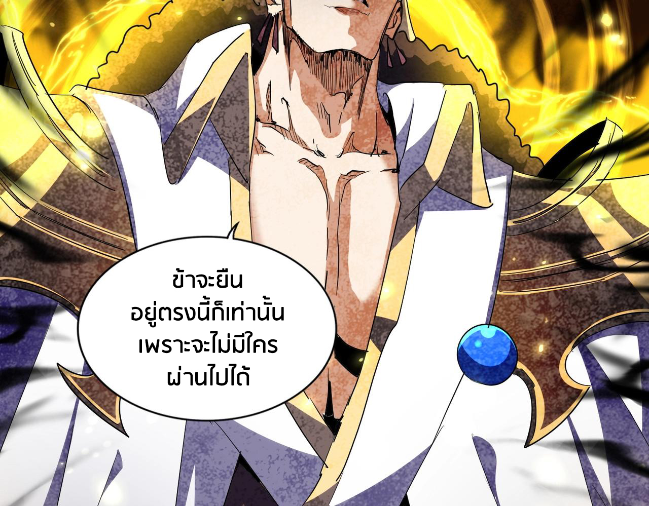 Magic Emperor ตอนที่ 297 แปลไทย รูปที่ 109