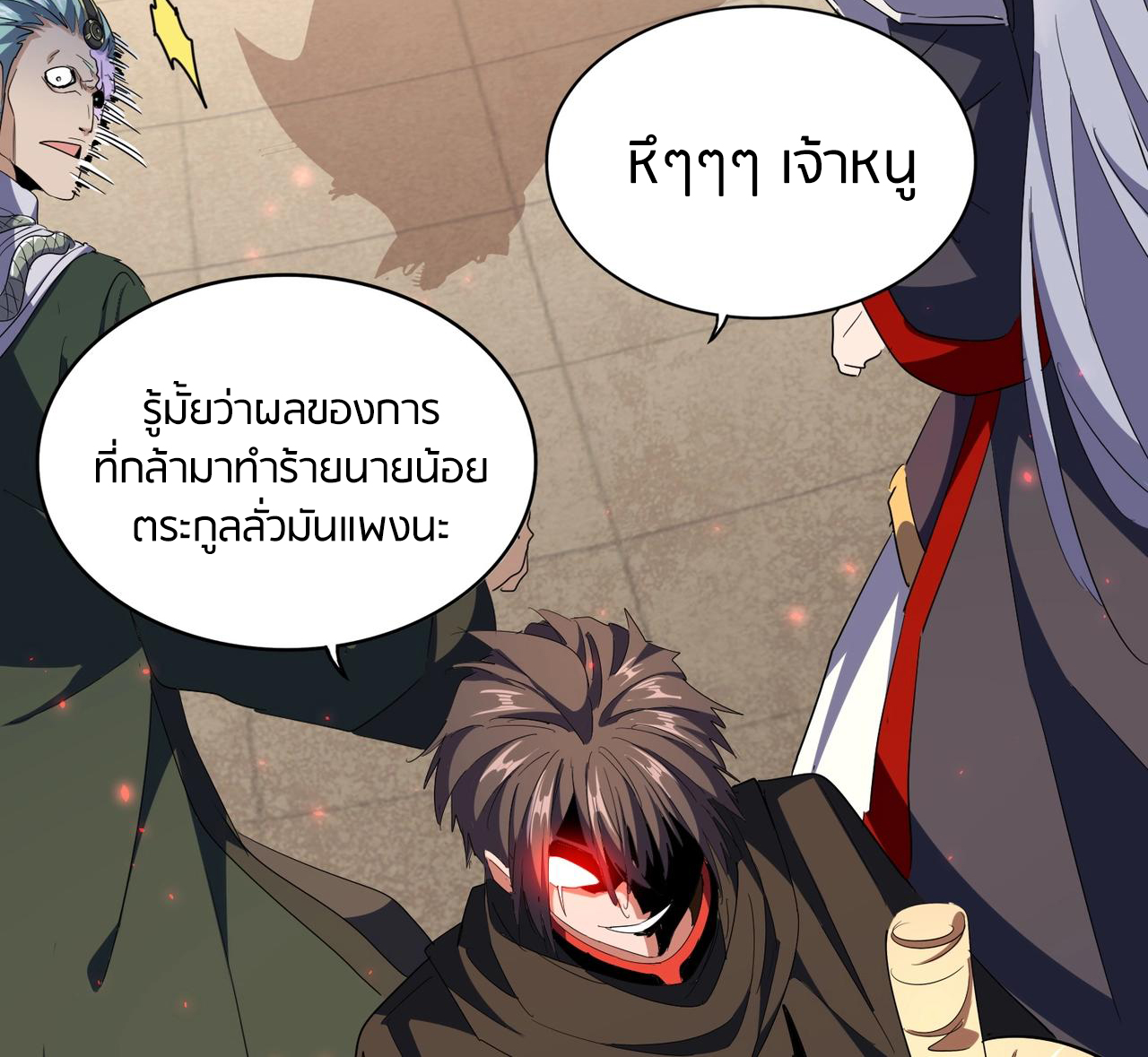 Magic Emperor ตอนที่ 297 แปลไทย รูปที่ 118