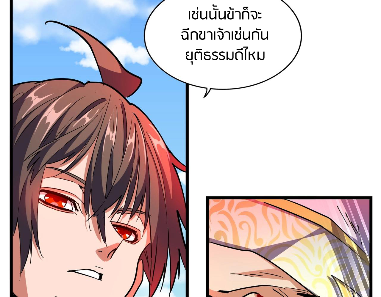 Magic Emperor ตอนที่ 297 แปลไทย รูปที่ 135