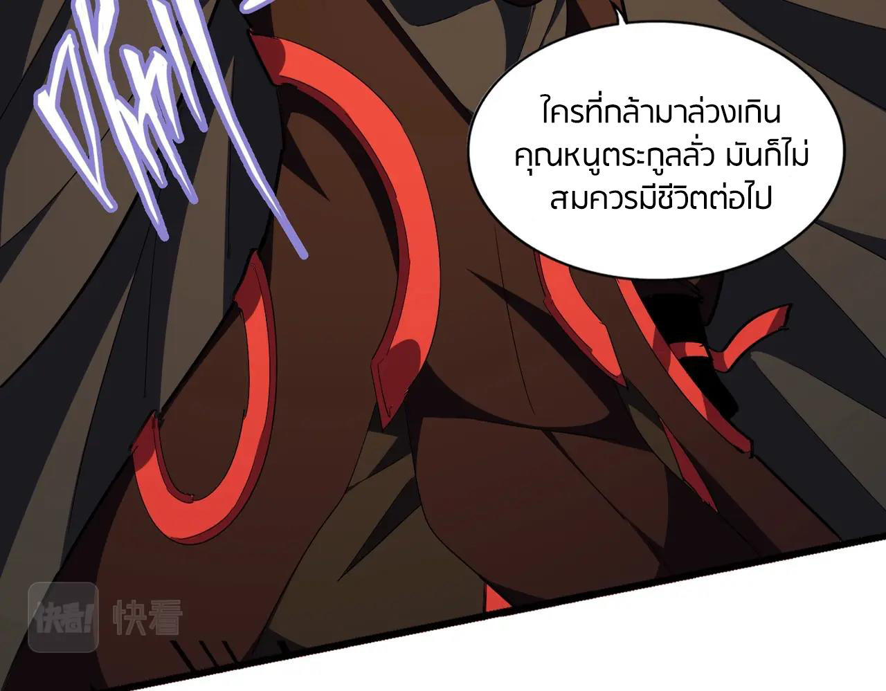 Magic Emperor ตอนที่ 297 แปลไทย รูปที่ 14