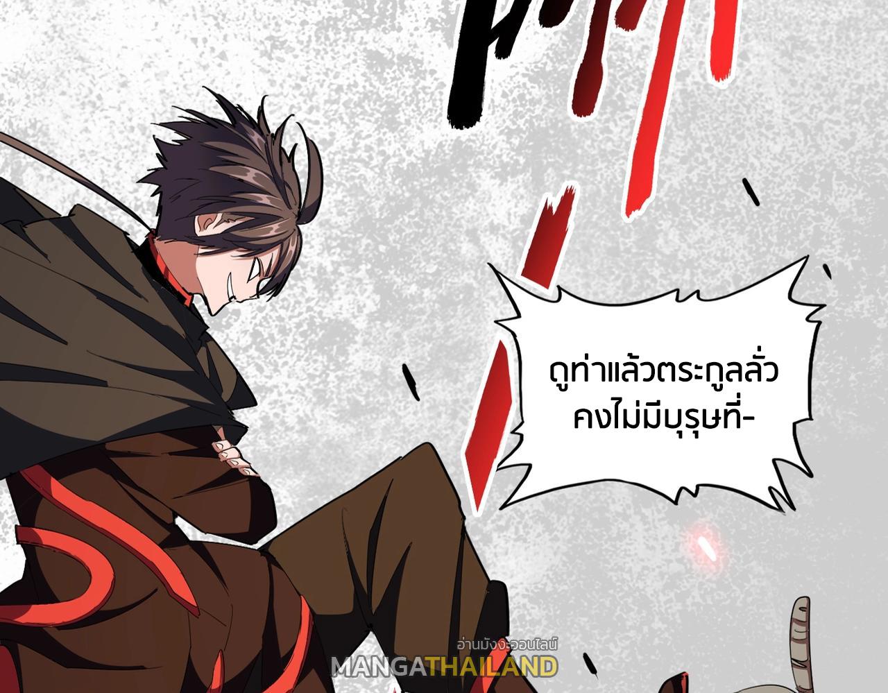 Magic Emperor ตอนที่ 297 แปลไทย รูปที่ 17