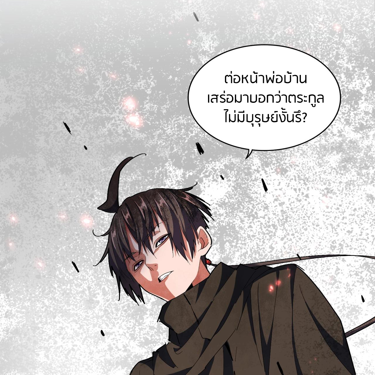 Magic Emperor ตอนที่ 297 แปลไทย รูปที่ 29