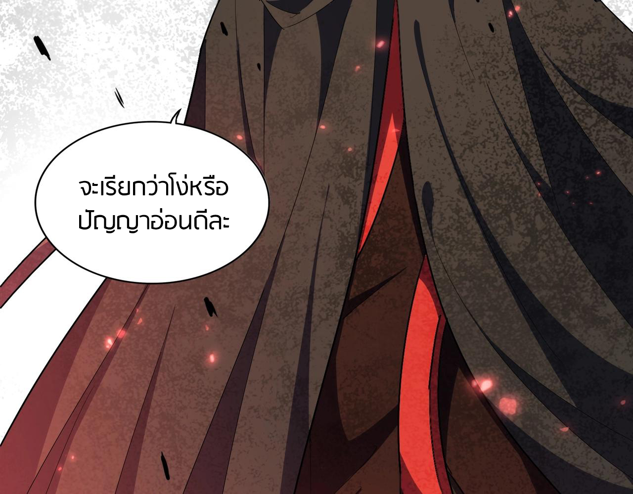 Magic Emperor ตอนที่ 297 แปลไทย รูปที่ 30