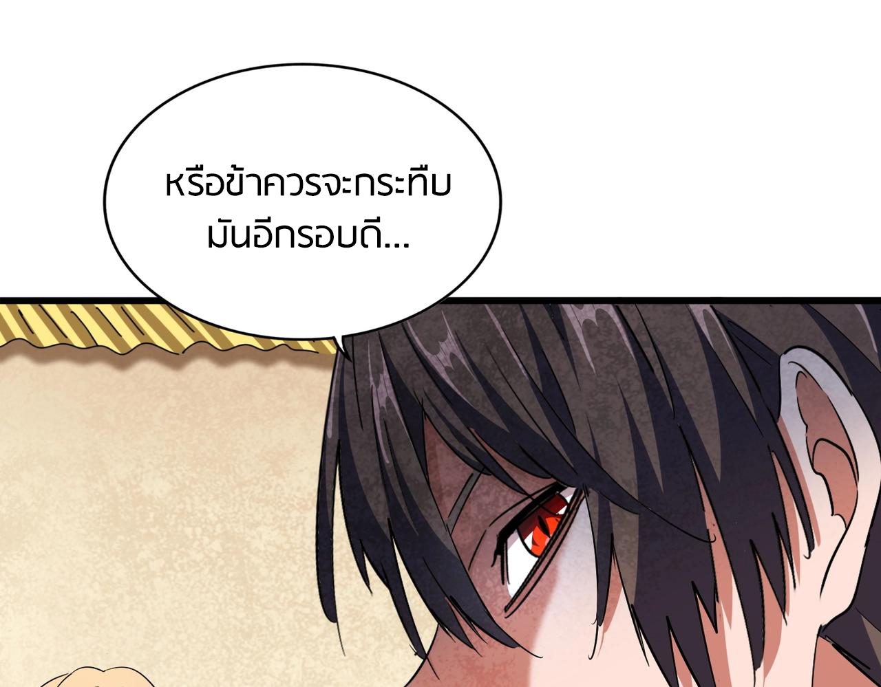 Magic Emperor ตอนที่ 297 แปลไทย รูปที่ 49