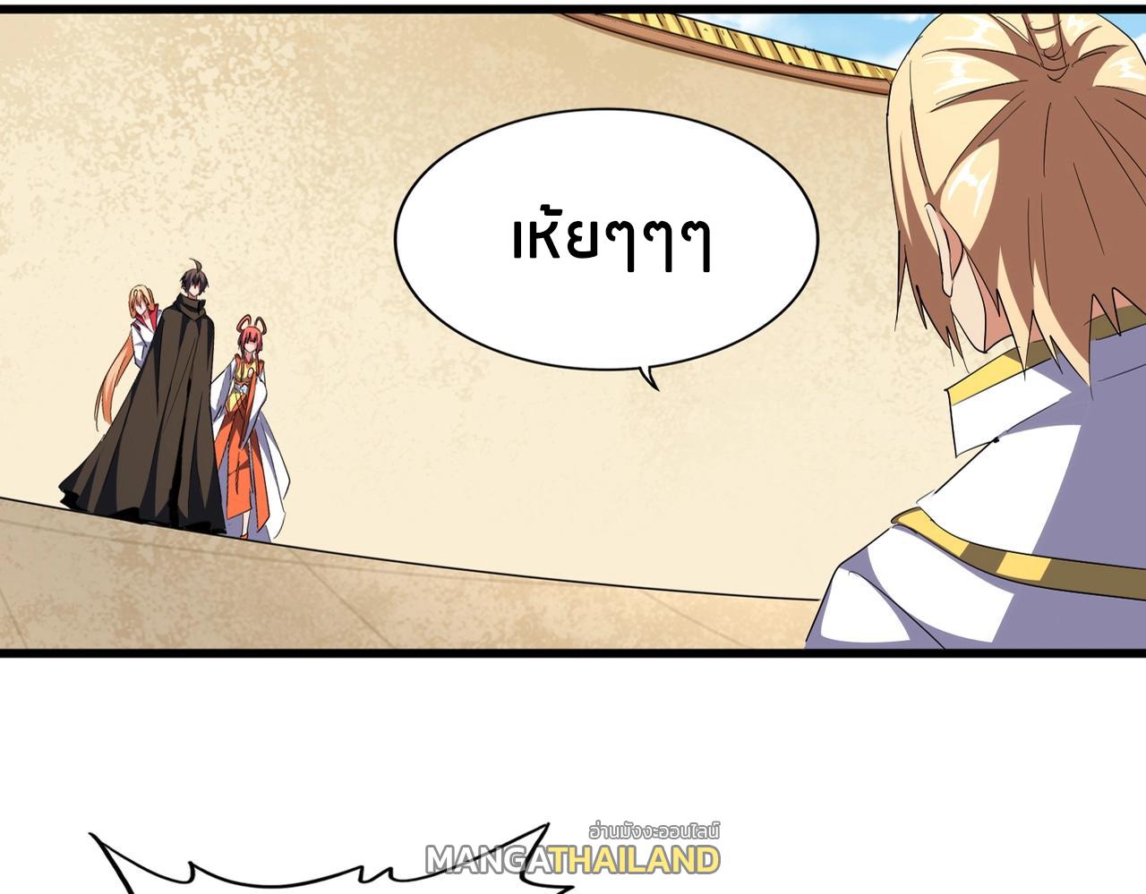 Magic Emperor ตอนที่ 297 แปลไทย รูปที่ 5