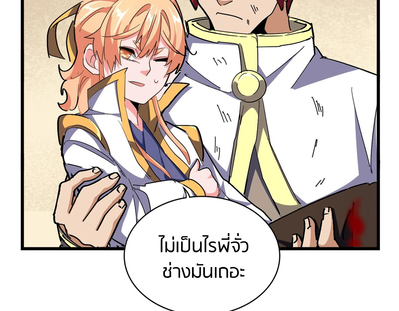 Magic Emperor ตอนที่ 297 แปลไทย รูปที่ 63